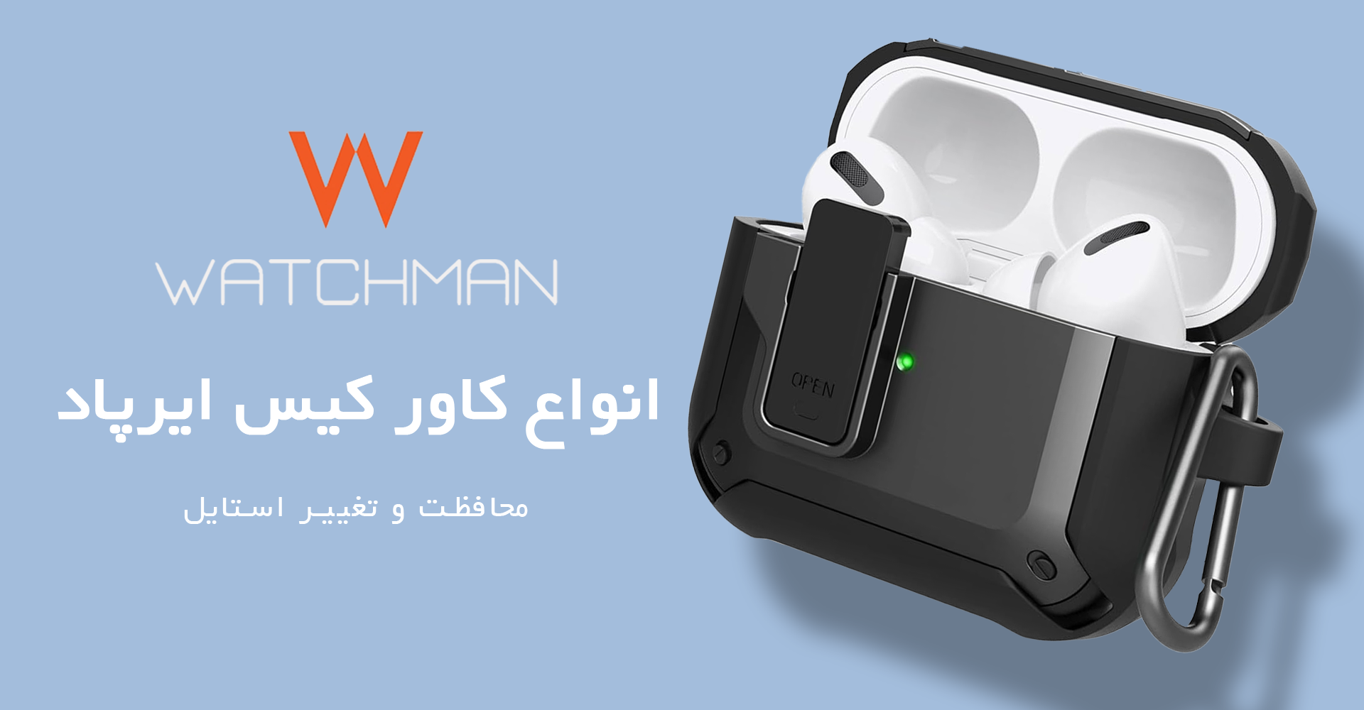 کاور کیس ایرپاد واچ من