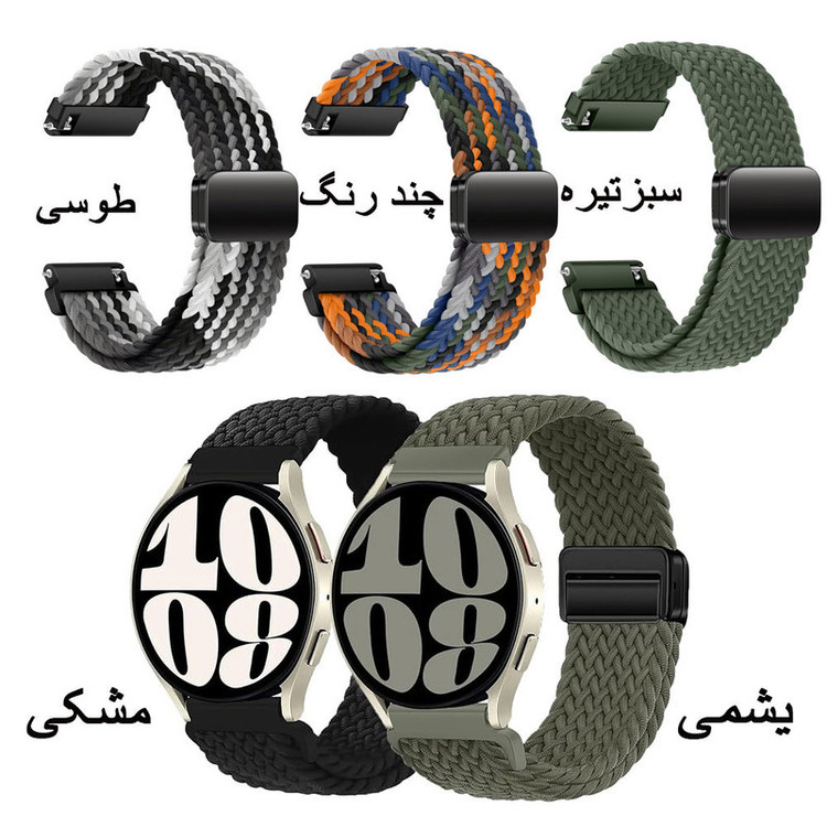 بند بافت مغناطیسی واچ من برای ساعت Galaxy Watch 7 مدل 40mm