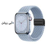 خرید بند واچ من مدل Braided Magnetic مناسب برای اپل واچ سری Se/1/2/3/4/5/6/7/8/9/AluminumCase سایز 41 میلی متری با کیفیت عالی از Zarvan