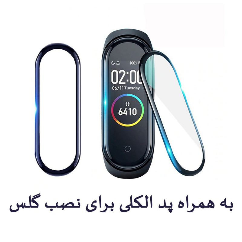 خرید محافظ صفحه نمایش نانو واچ من مدل pmma-WM مناسب برای ساعت هوشمند شیائومی mi band 7 pro بسته دو عددی با کیفیت عالی از Zarvan