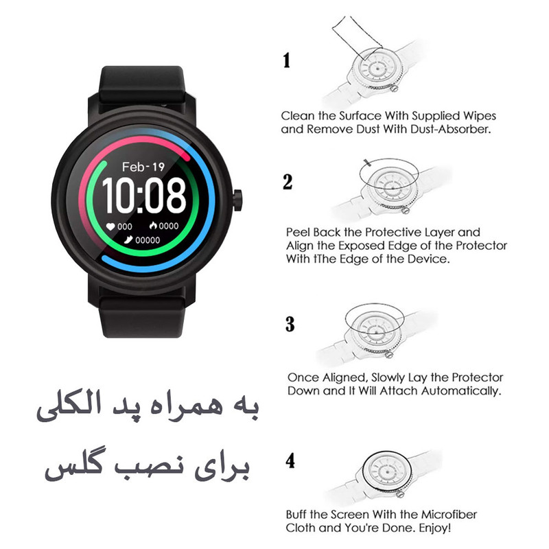 خرید محافظ صفحه نمایش شیشه ای واچ من مدل SH-WM مناسب برای ساعت هوشمند میبرو A1 / A2 بسته سه عددی با کیفیت عالی از Zarvan