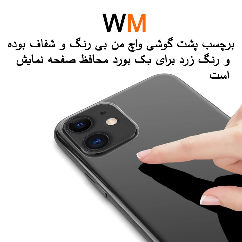 خرید محافظ پشت گوشی نانو واچ من مدل TPU-BACK مناسب برای گوشی موبایل سامسونگ Galaxy A56 با کیفیت عالی از Zarvan