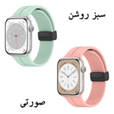 بند مگنتی اپل واچ - ساخت اپل