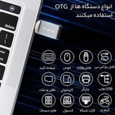 **Alt تصویر**: مبدل OTG مک دودو مدل NewPack 2022