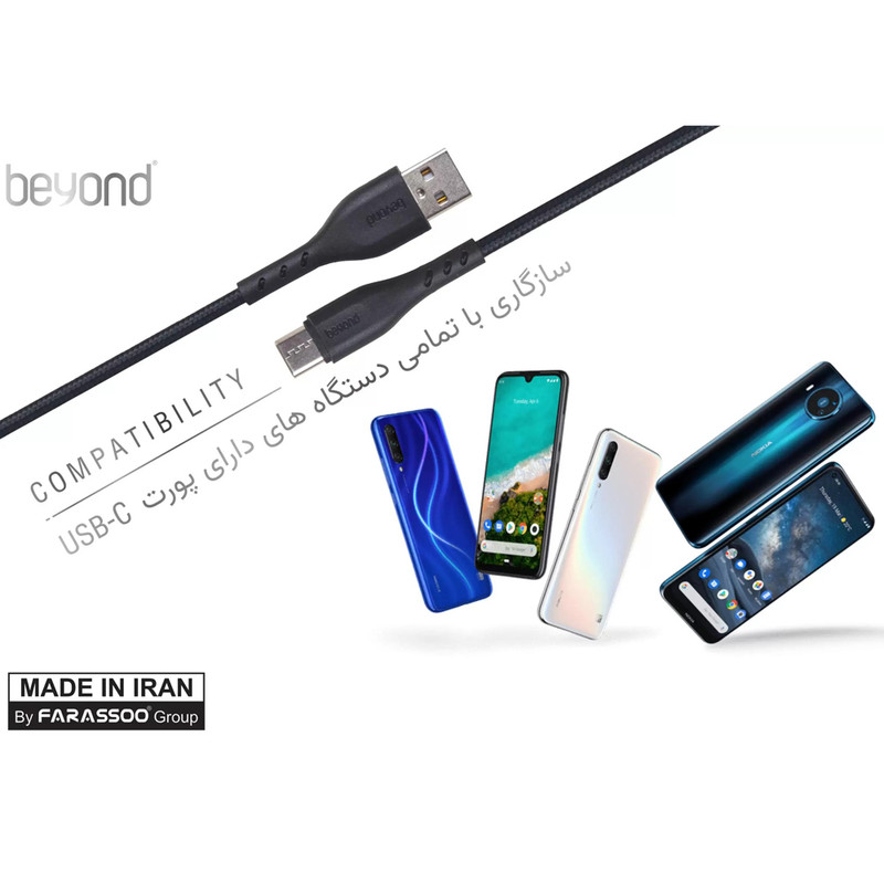 کابل USB به USB-C بیاند مدل BUC-401