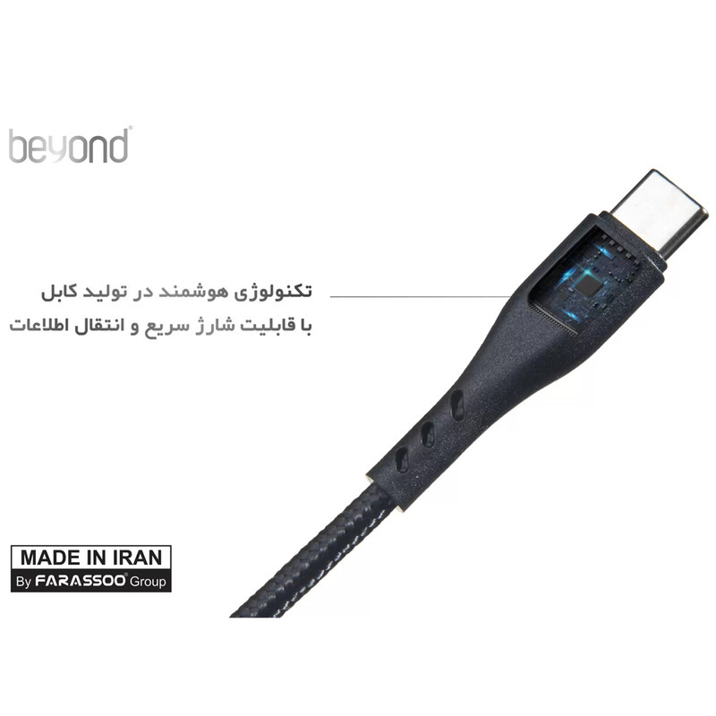 کابل USB به USB-C بیاند مدل BUC-401