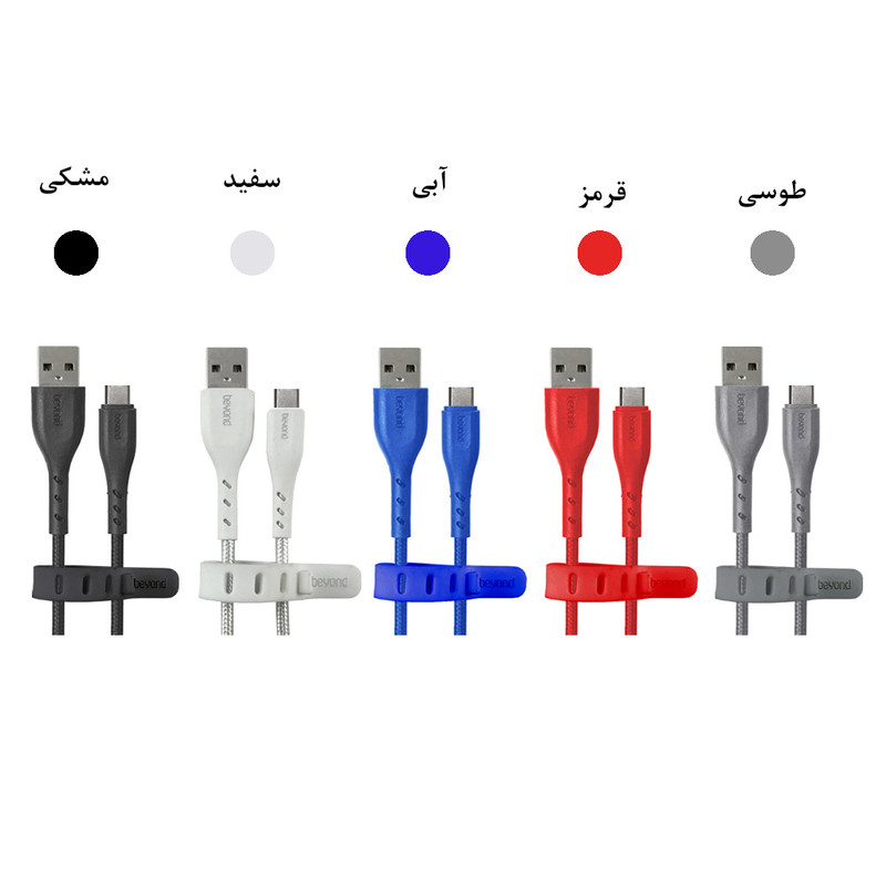 کابل USB به USB-C بیاند مدل BUC-401