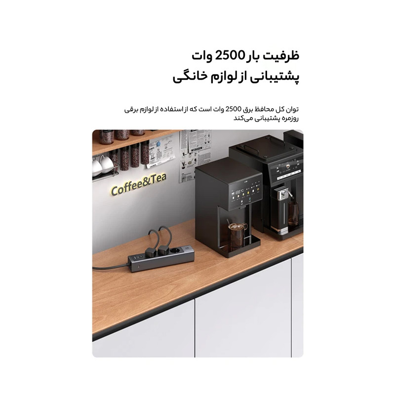 "چندراهی برق مک دودو مدل CH-0620"