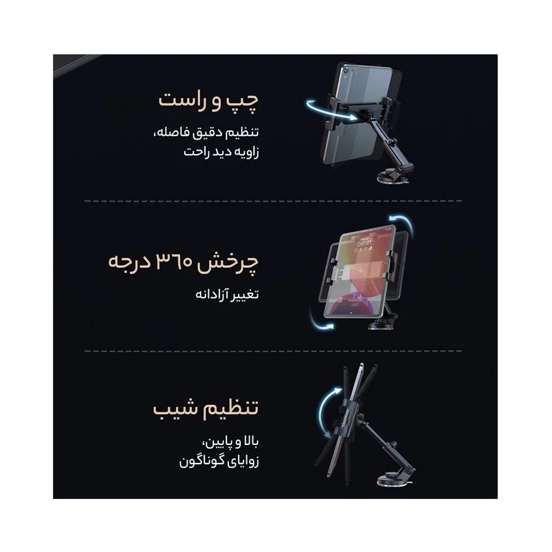 پایه نگهدارنده مک دودو مدل CM-4310