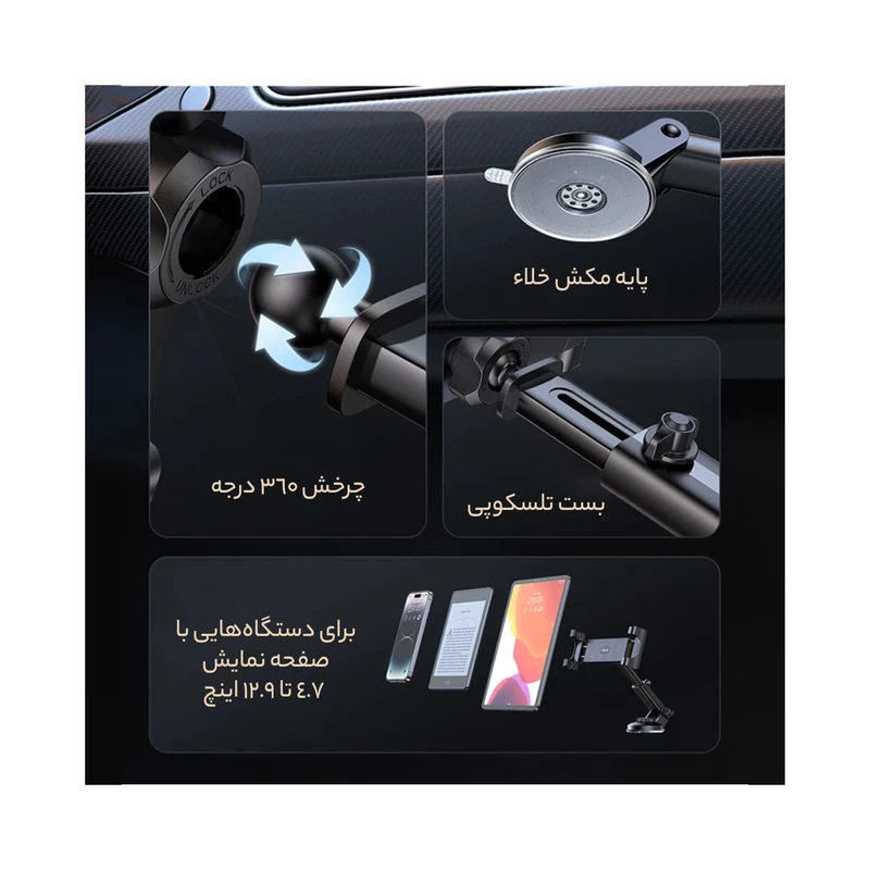 پایه نگهدارنده مک دودو مدل CM-4310