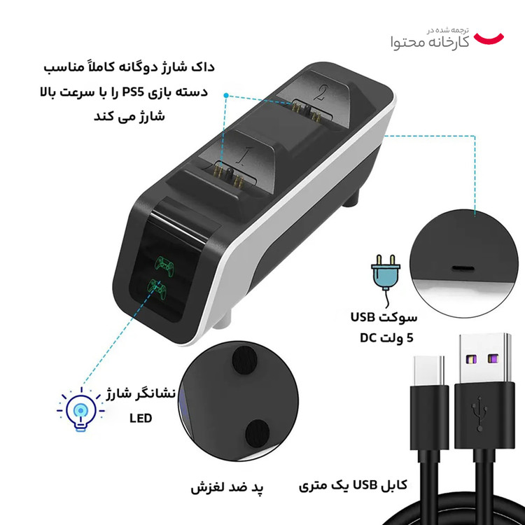 خرید پایه شارژر دسته بازی پلی استیشن 5 سونی مدل CFI-ZDS1 با کیفیت عالی از Zarvan