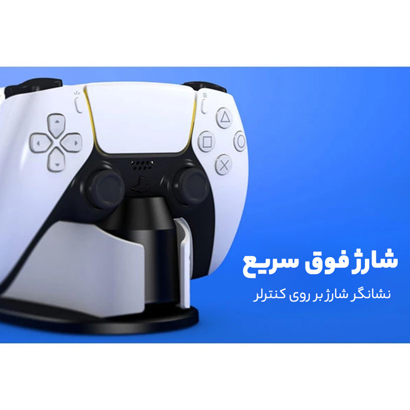 **alt تصویر (Image Alt)** پایه شارژر اسپارک فاکس مدل W20P504-01 برای PS5