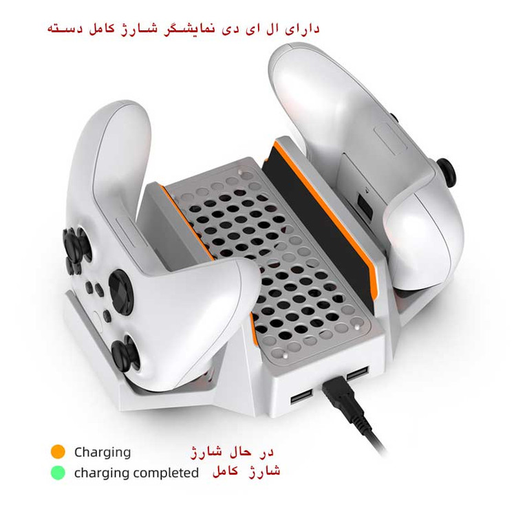 خرید فن و پایه شارژر دسته ایکس باکس سری S دابی مدل DOBE TYX-0663