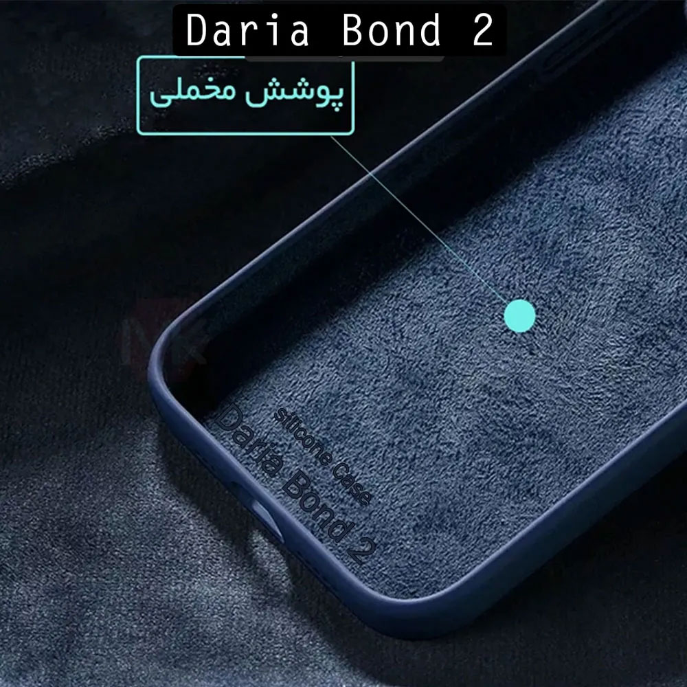 قاب سیلیکونی اصلی گوشی موبایل داریا باند دو Daria Bond 2