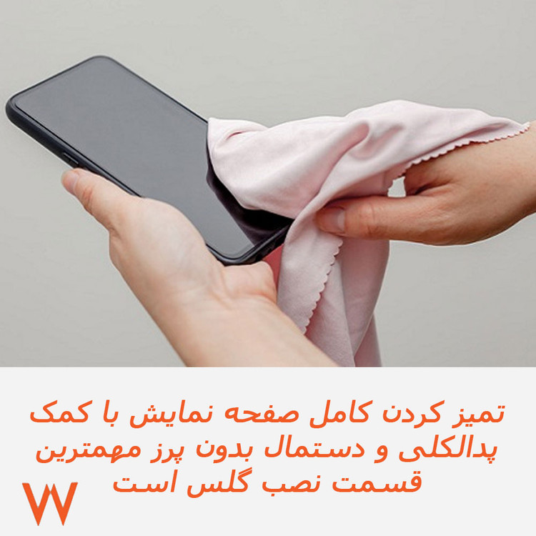 گلس فول چسب شیشه ای اپل آیفون Apple Iphone 17 مدل آنتی استاتیک از برند میتوبل