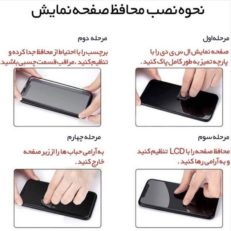 گلس فول چسب شیشه ای اپل آیفون Apple Iphone 17 مدل آنتی استاتیک از برند میتوبل
