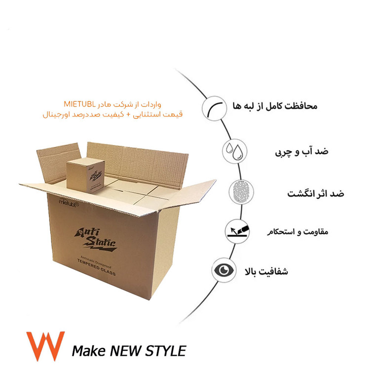 گلس فول چسب شیشه ای گوشی شیائومی پوکو POCO F3 مدل آنتی استاتیک از برند میتوبل