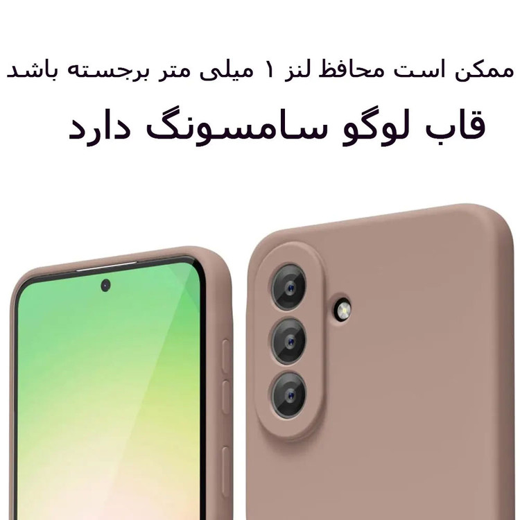 قاب سیلیکونی اورجینال گوشی سامسونگ گلکسی Samsung Galaxy A13 5G با پوشش مخملی