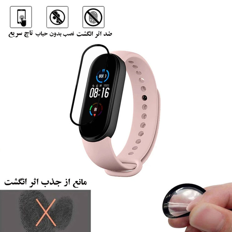 گلس مچ بند هوشمند شیائومی می بند پنج Mi Band 5 مدل نانو pmma 3D wm