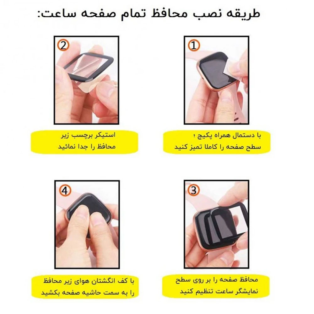 گلس مچ بند هوشمند شیائومی می بند نه پرو Mi Band 9 PRO مدل نانو pmma 3D wm