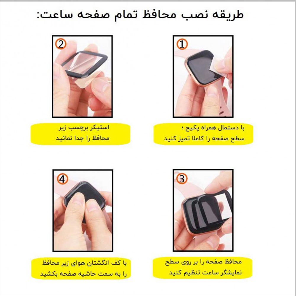 گلس ساعت هوشمند شیائومی کیو سی وای جی اس QCY GS مدل نانو pmma 3D wm